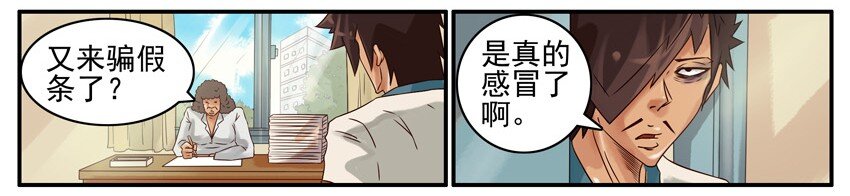 488 测体温2