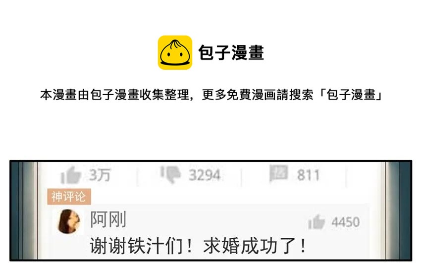 1309 集赞4