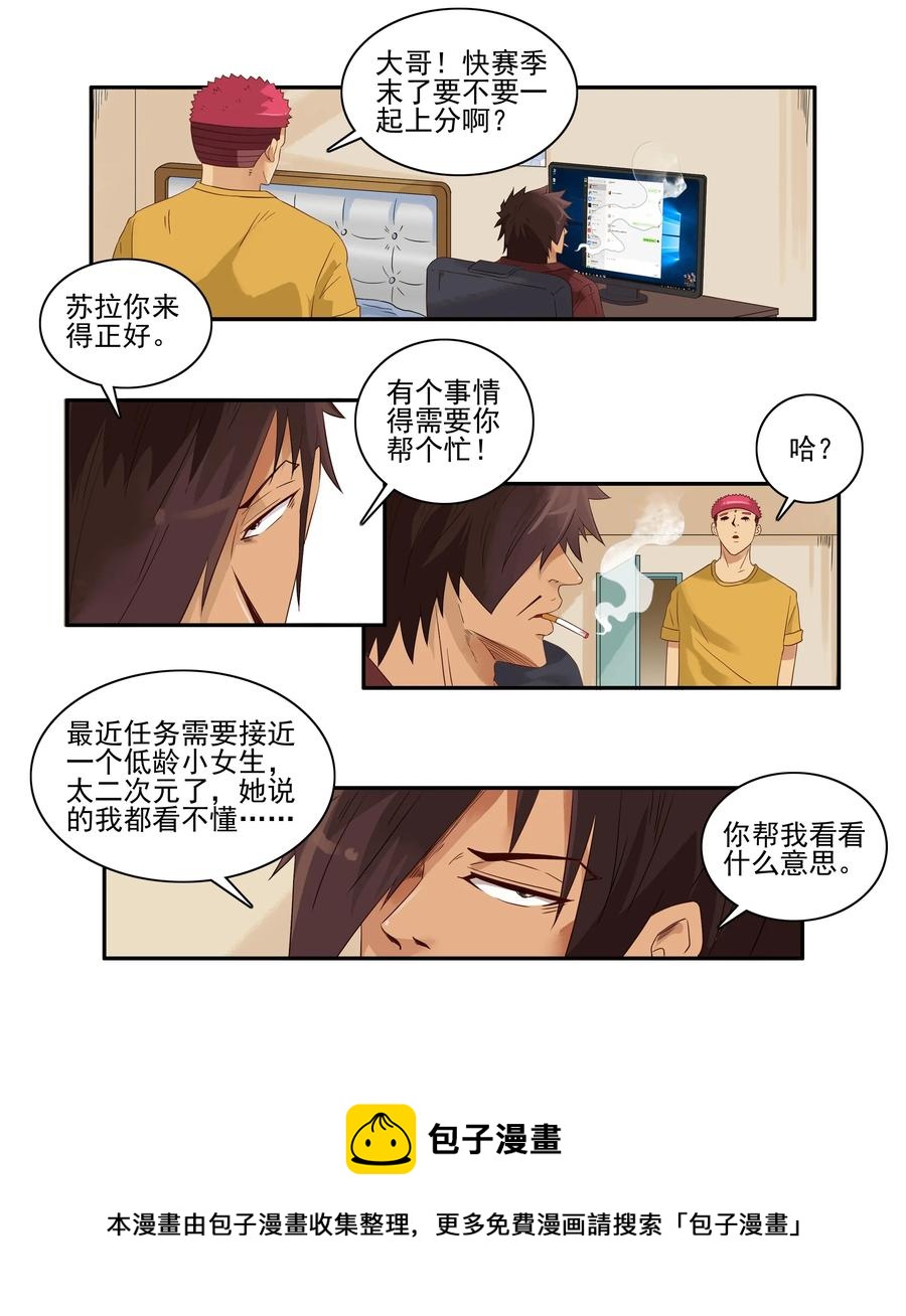 1619 表情包4