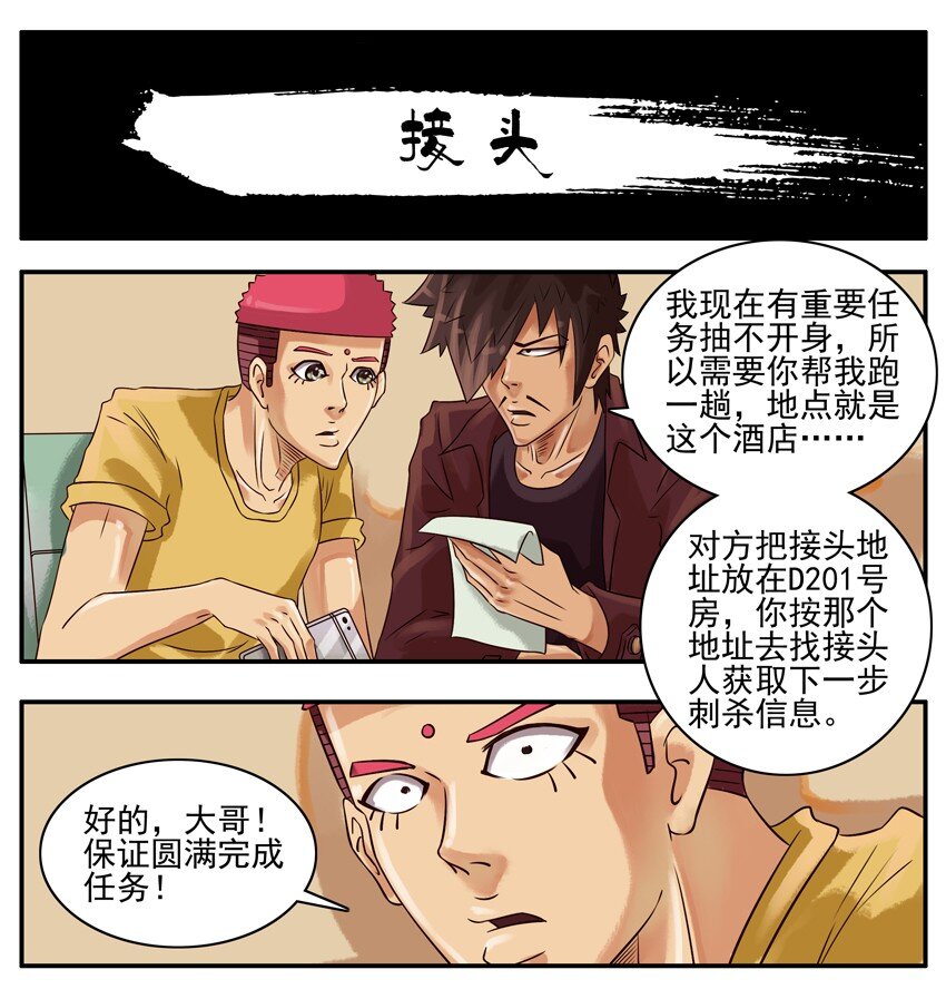 334 接头0