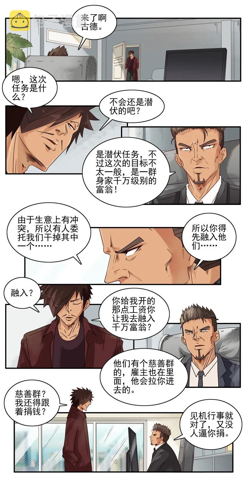 1257 慈善3