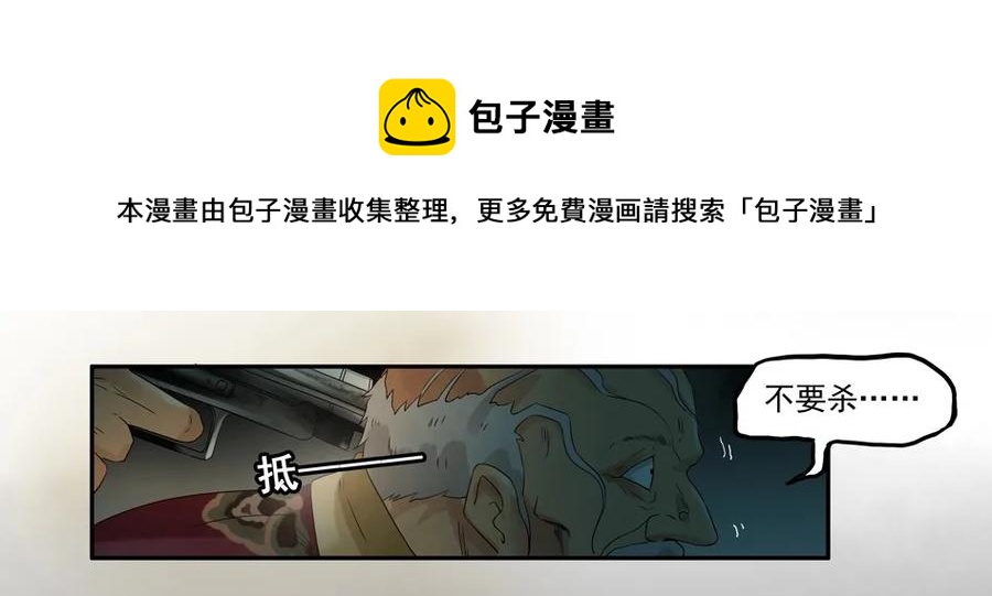1020 目煞篇（一）4