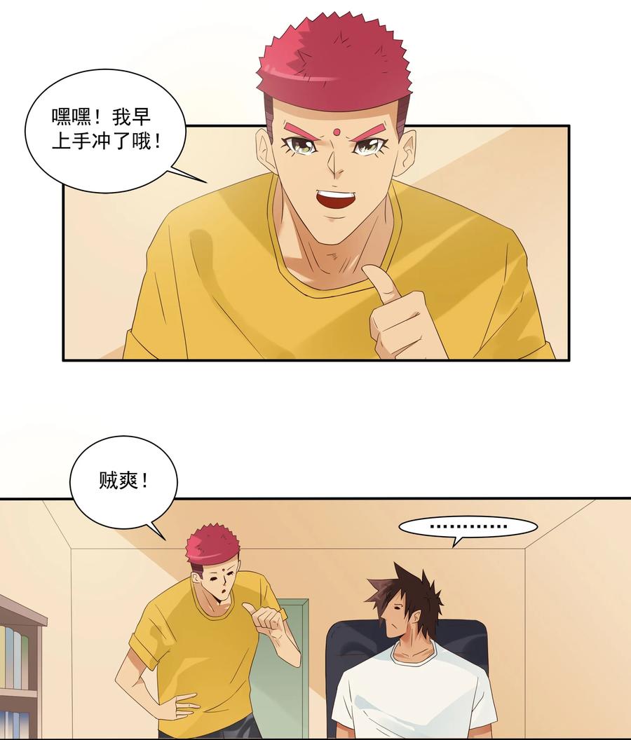 1742 戒除网瘾1