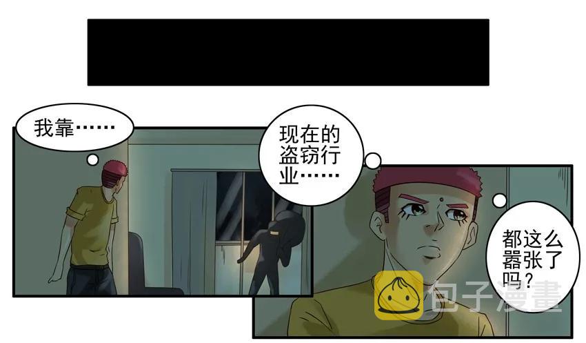 934 捉现行6