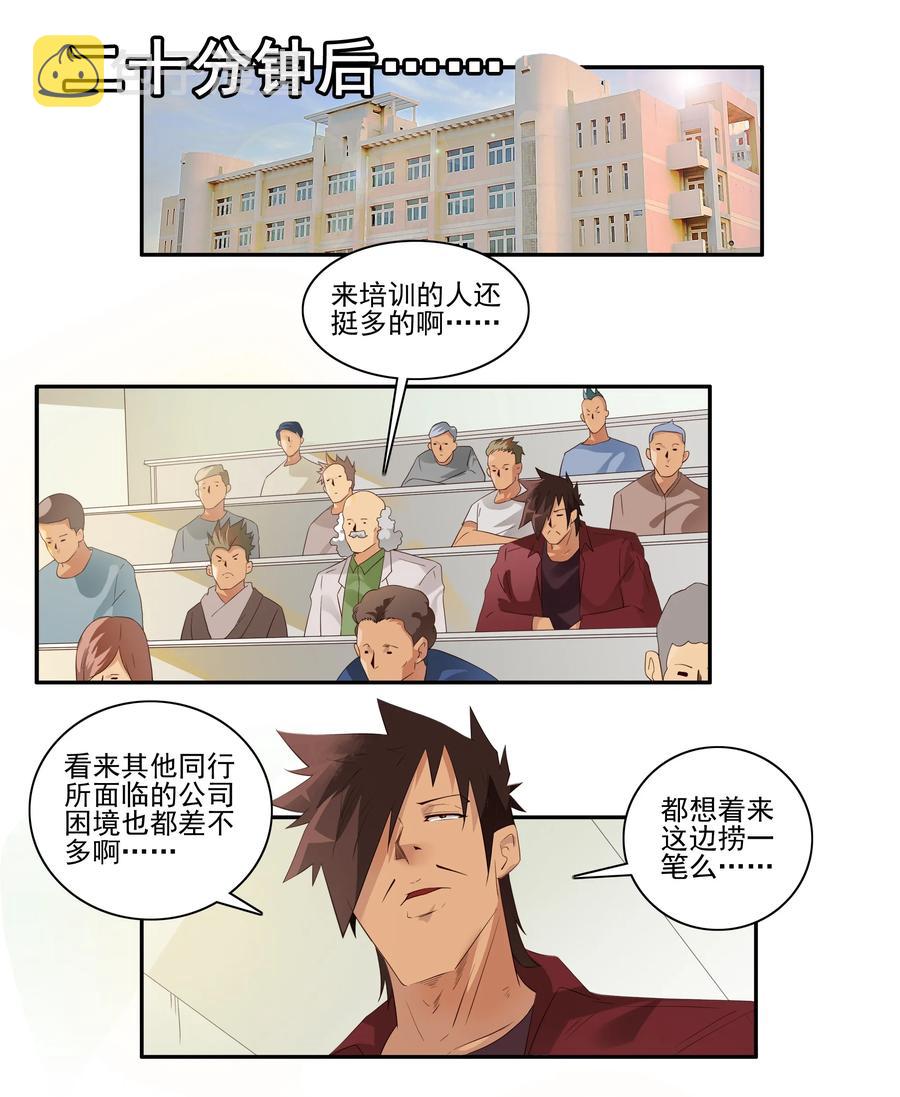1728 职业培训③9