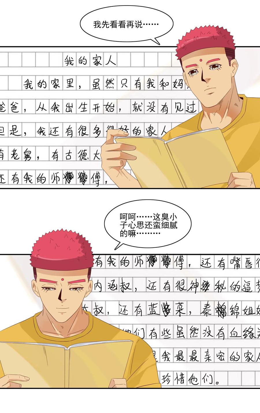 1827 优秀作文9