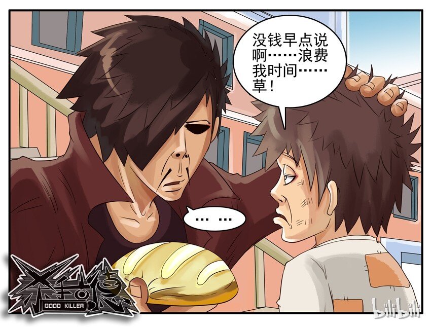 008 饿6