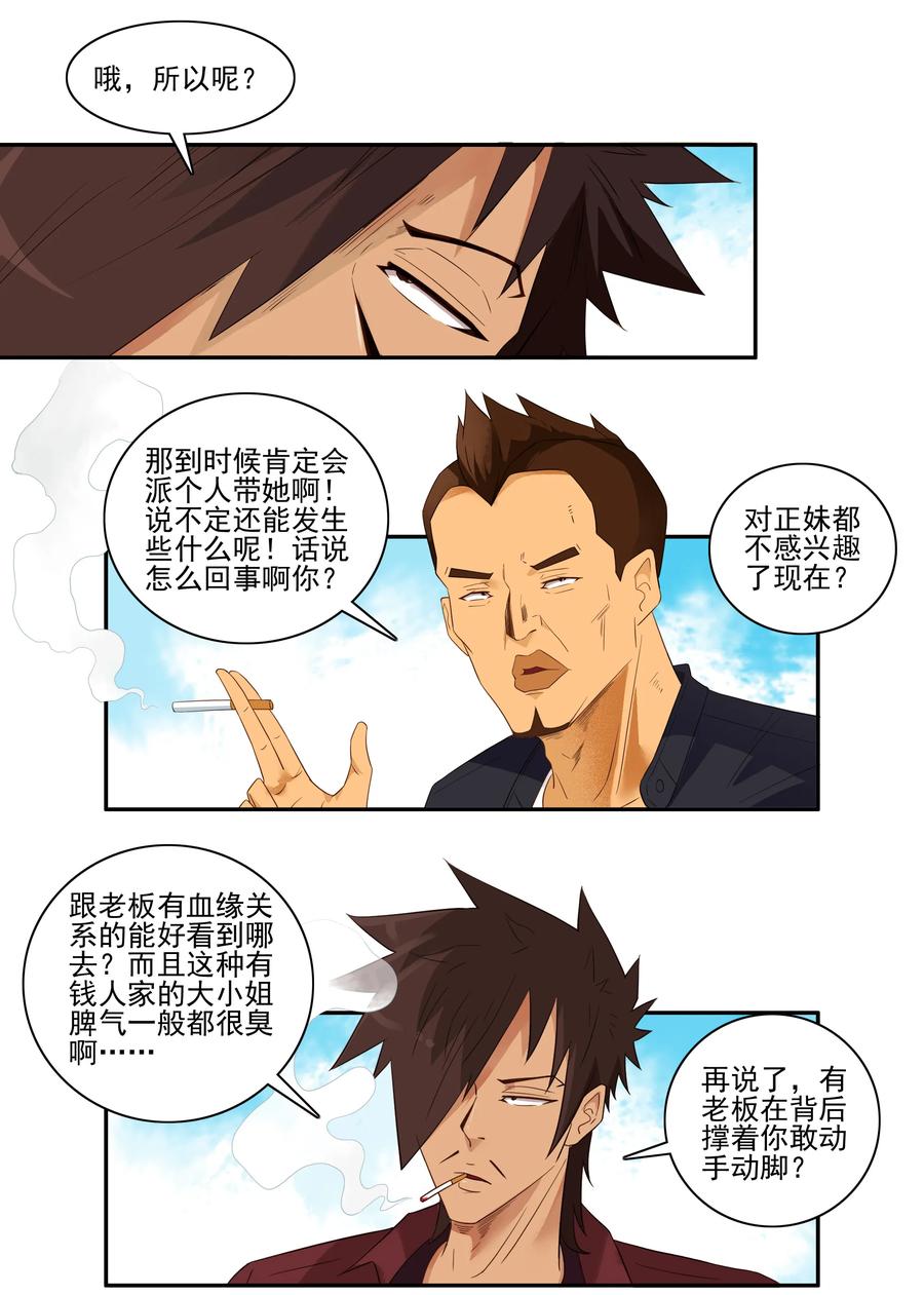 1733 胡子1