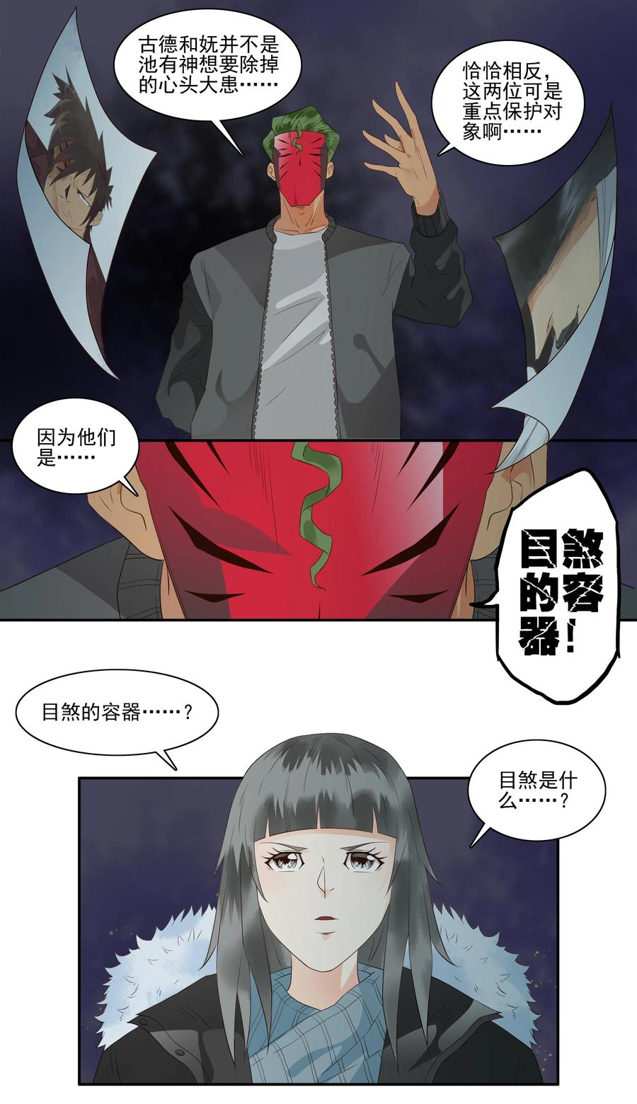 1692 刺杀计划⑦3