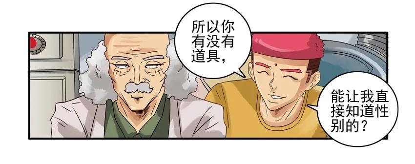 1135 性别5