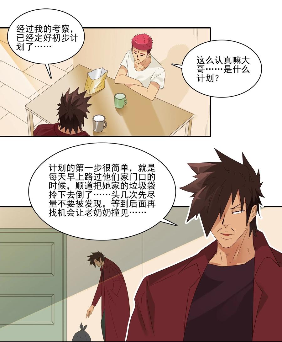 1852 楼下邻居10