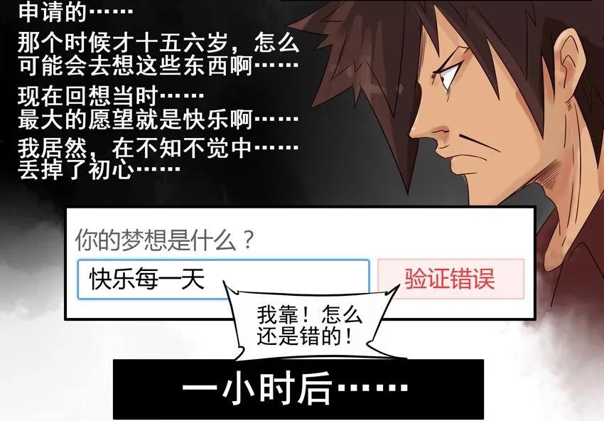 823 找回密码10