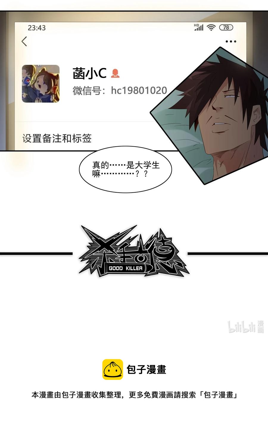 1815 新夥伴14