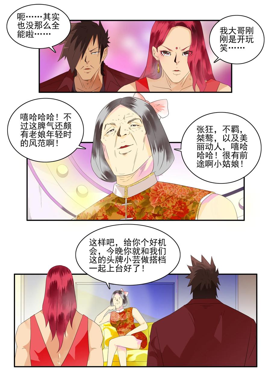 1718 追债任务④6