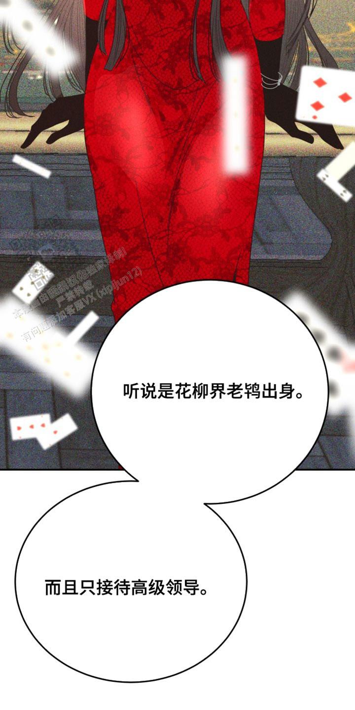 第76话39