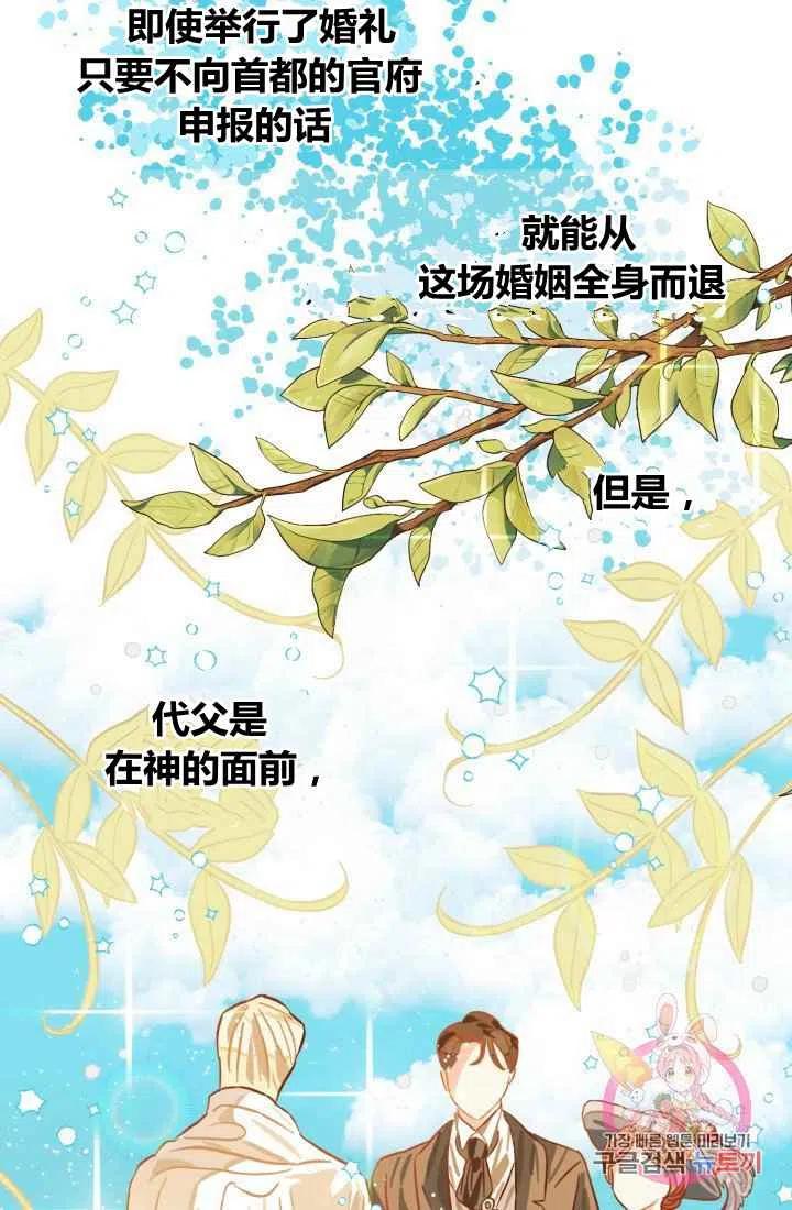 第7话68