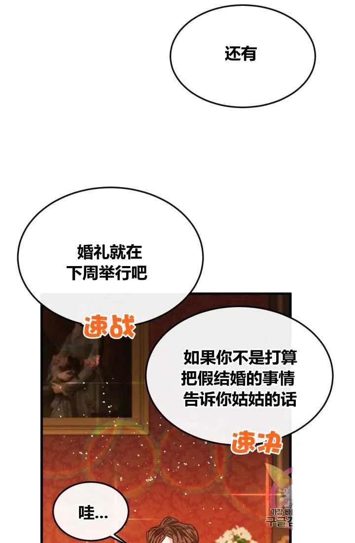 第7话19