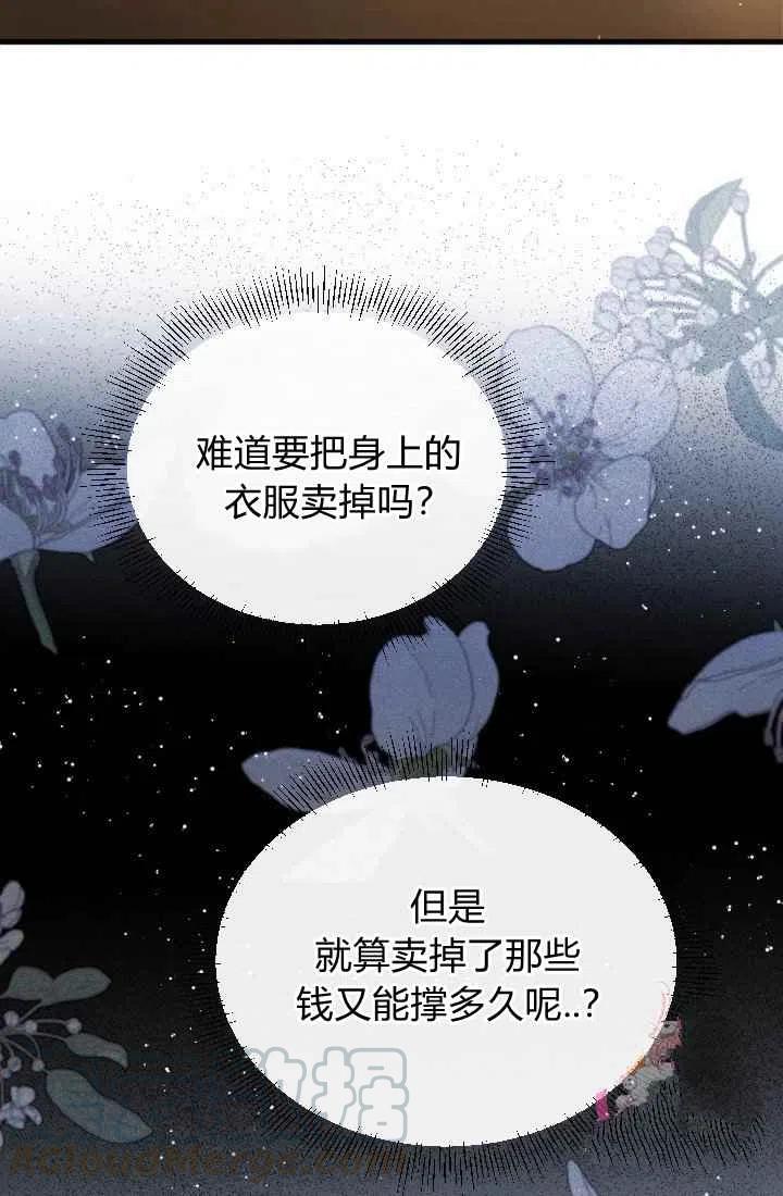 第2话73