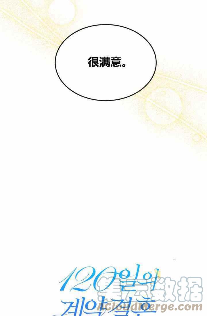 第21话36