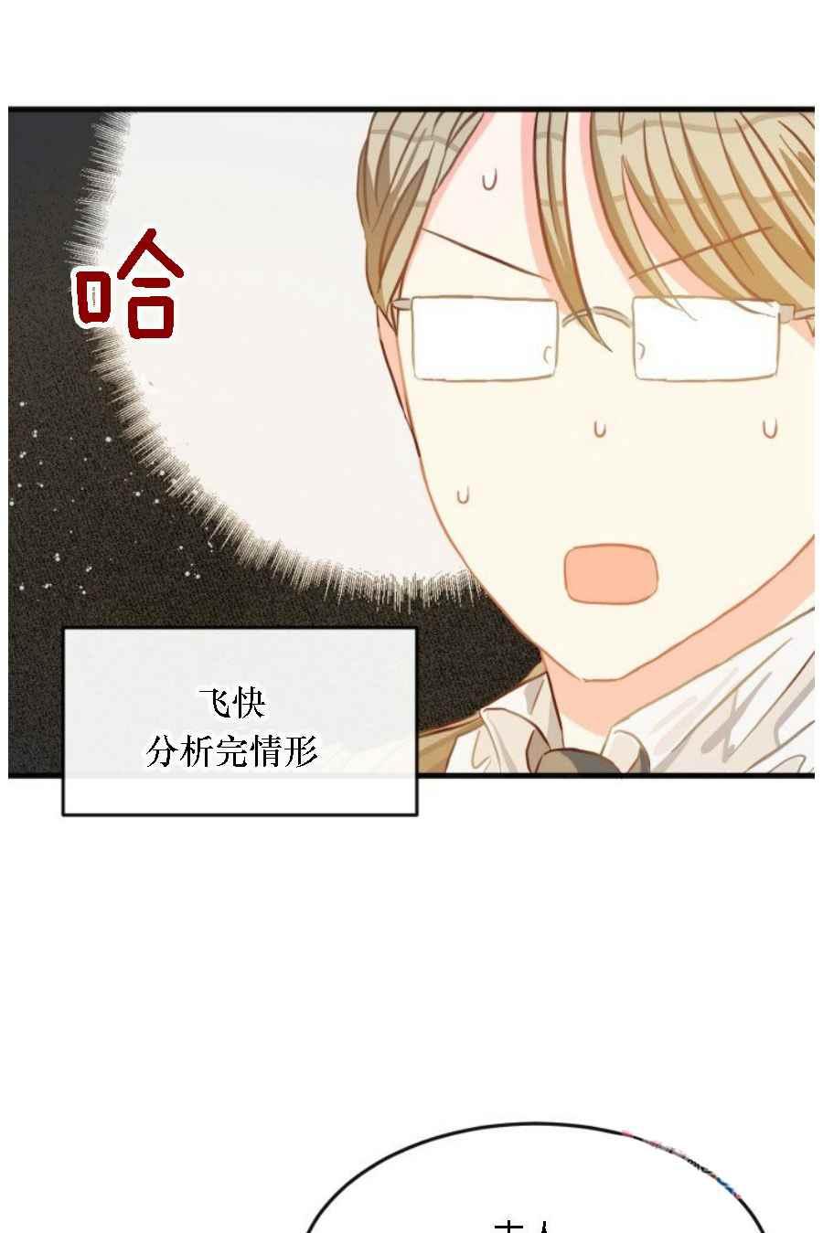 第19话54