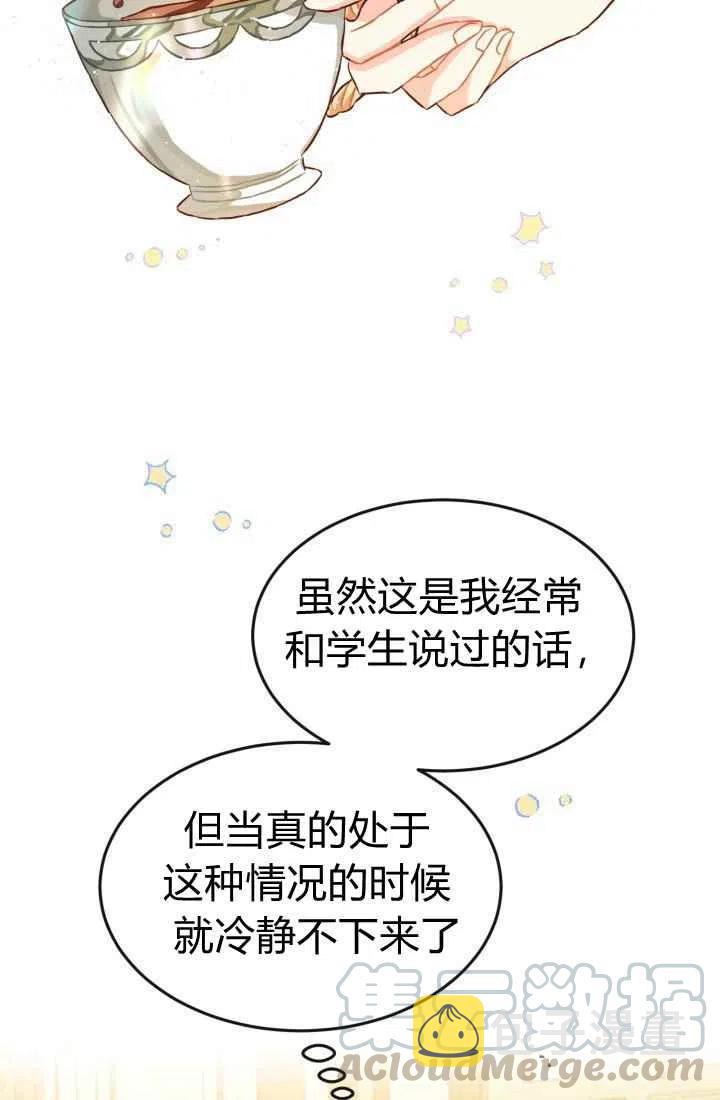 第4话3