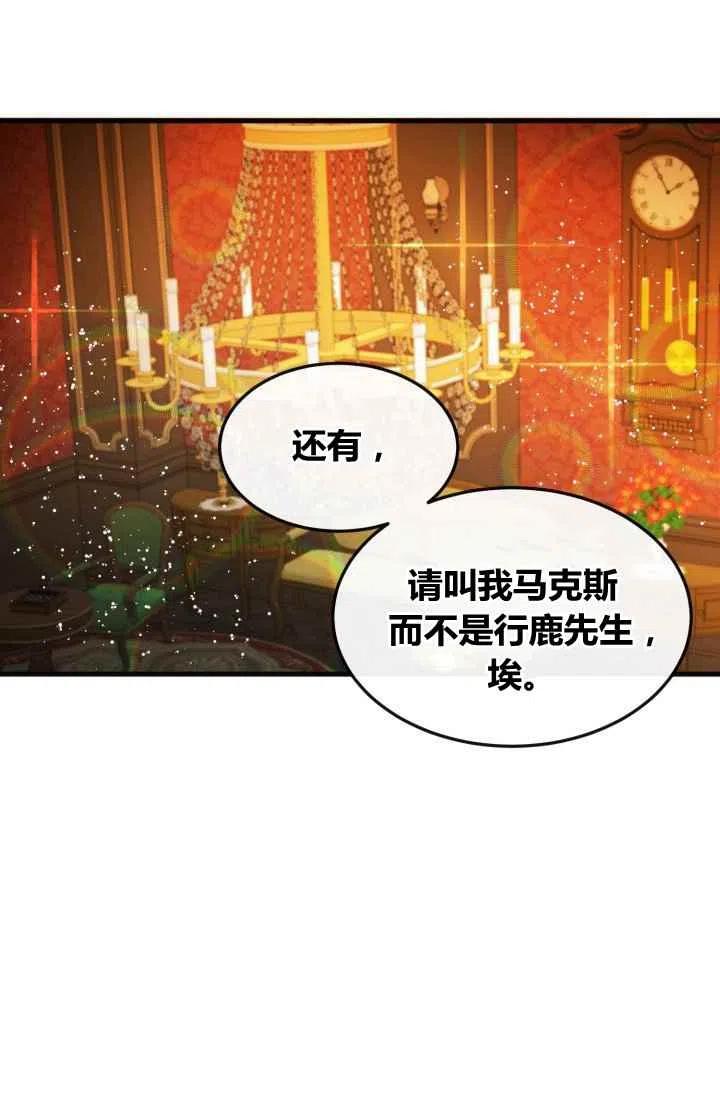 第7话74