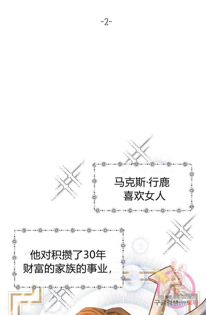 第2话8