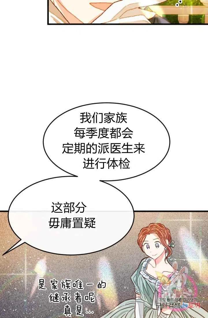 第5话77