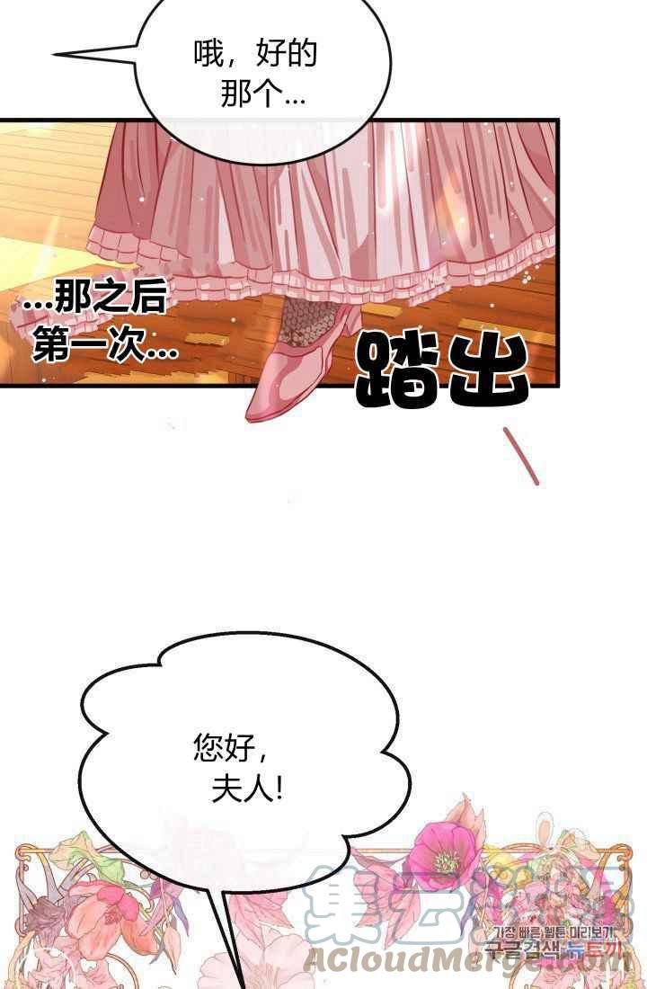 第23话3