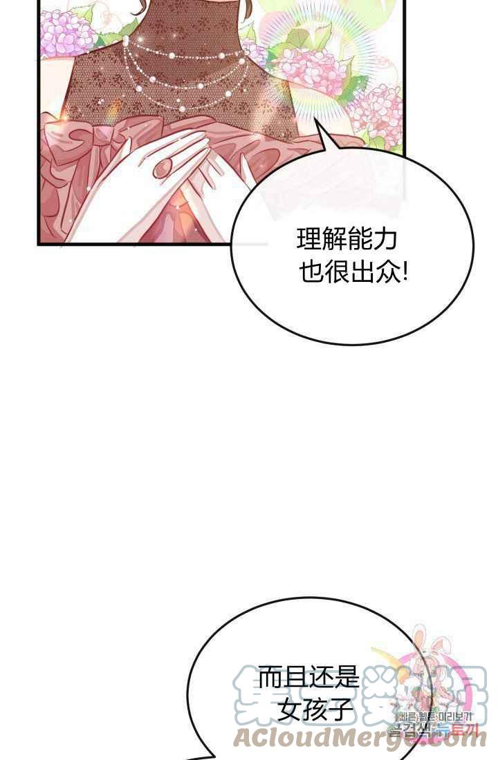 第23话21