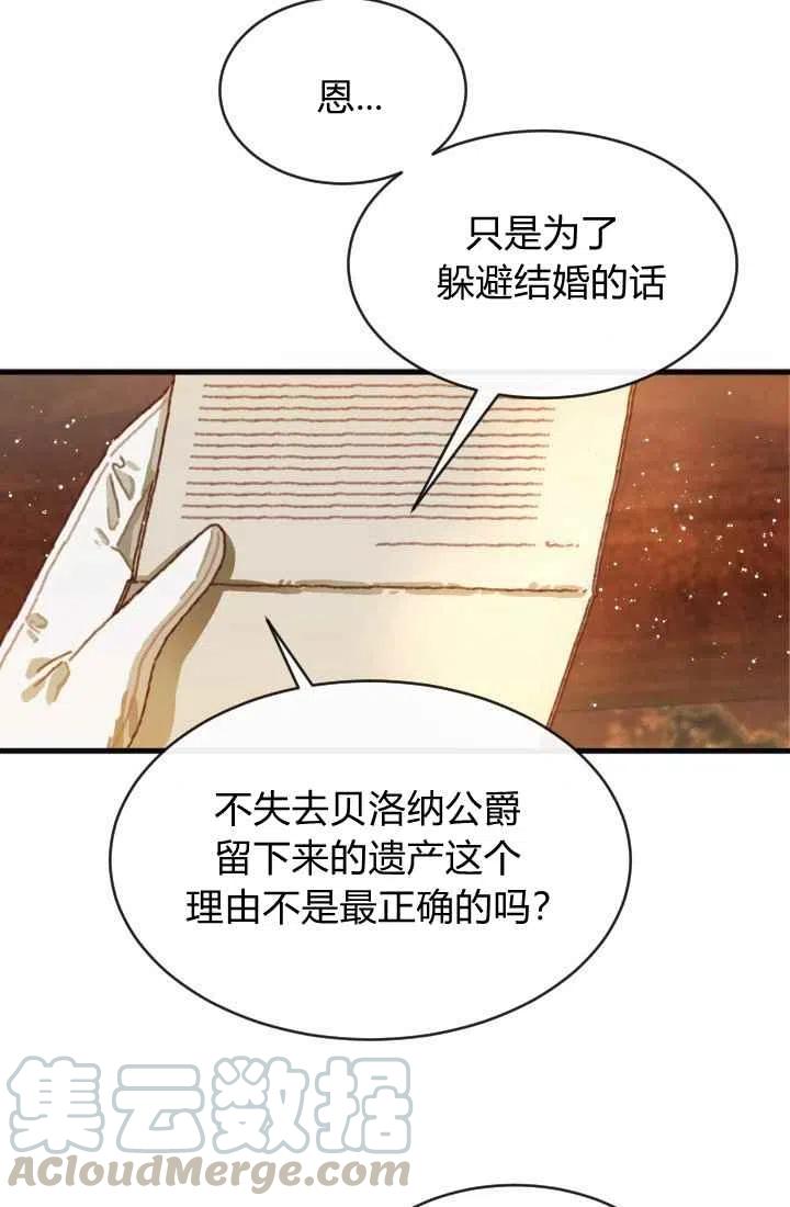 第2话61