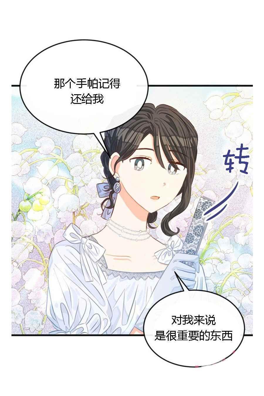 第19话66