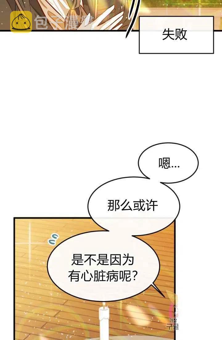 第5话75