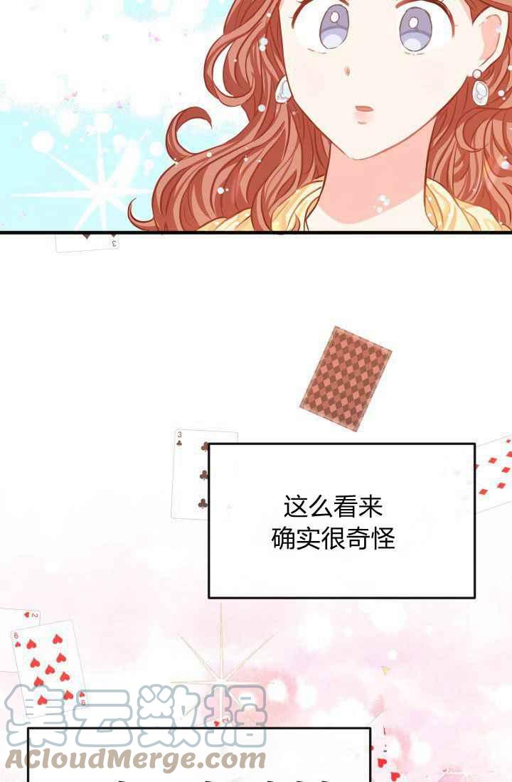 第23话70