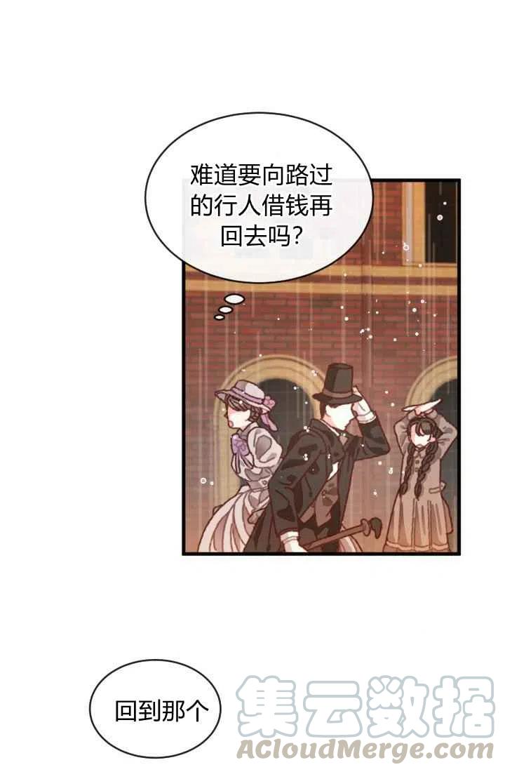 第2话3