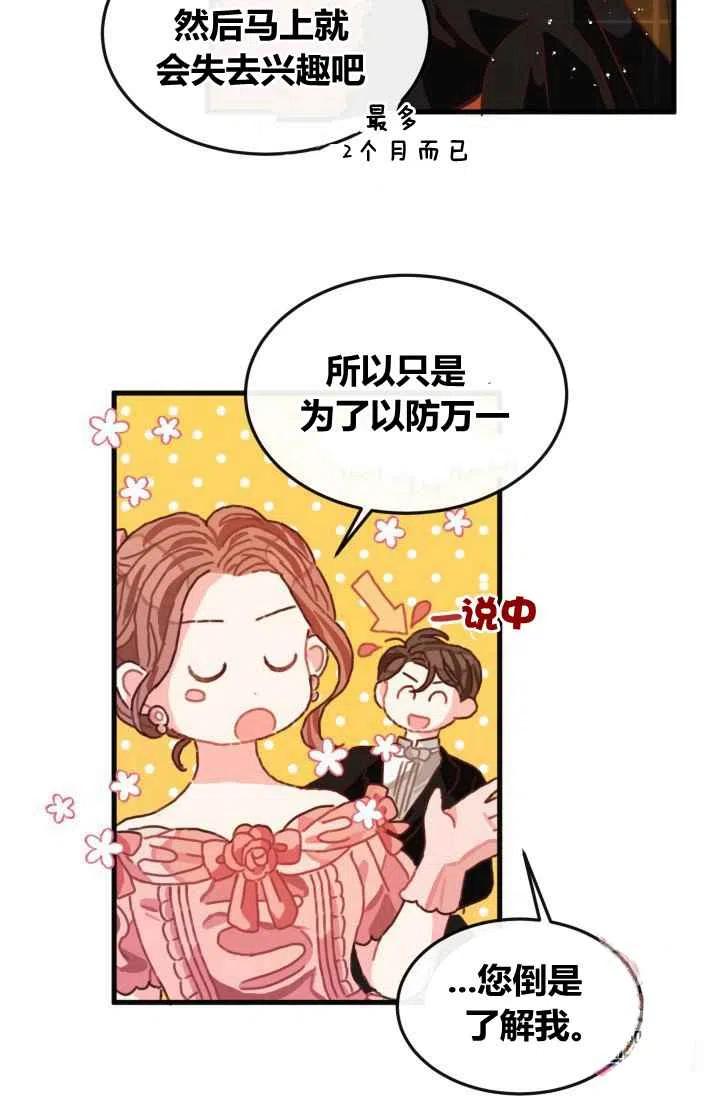 第7话80
