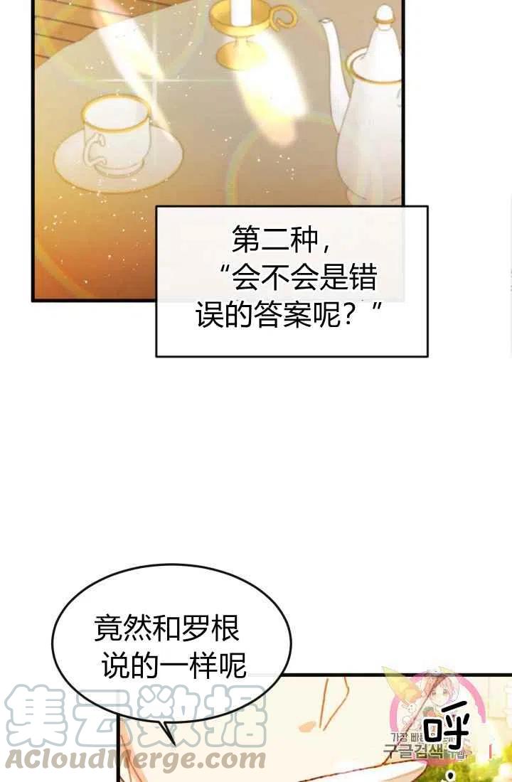 第5话76