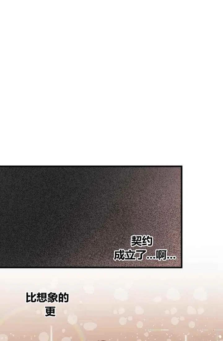 第7话90