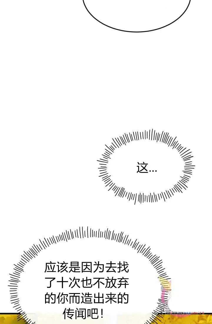 第5话68
