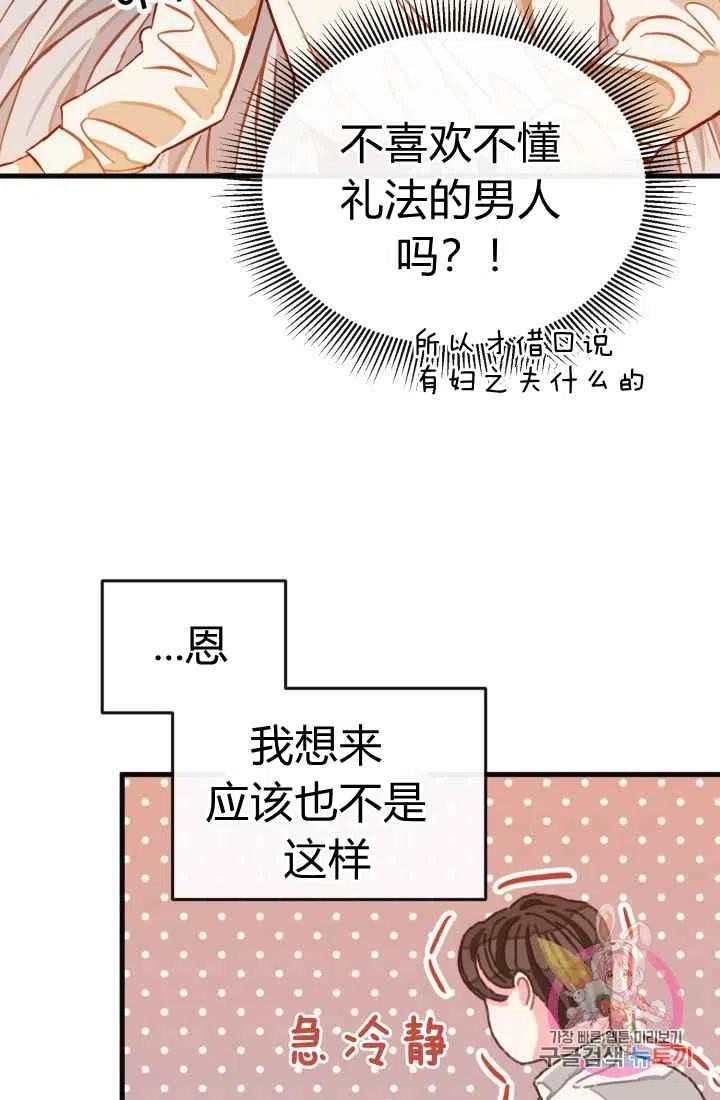 第4话81