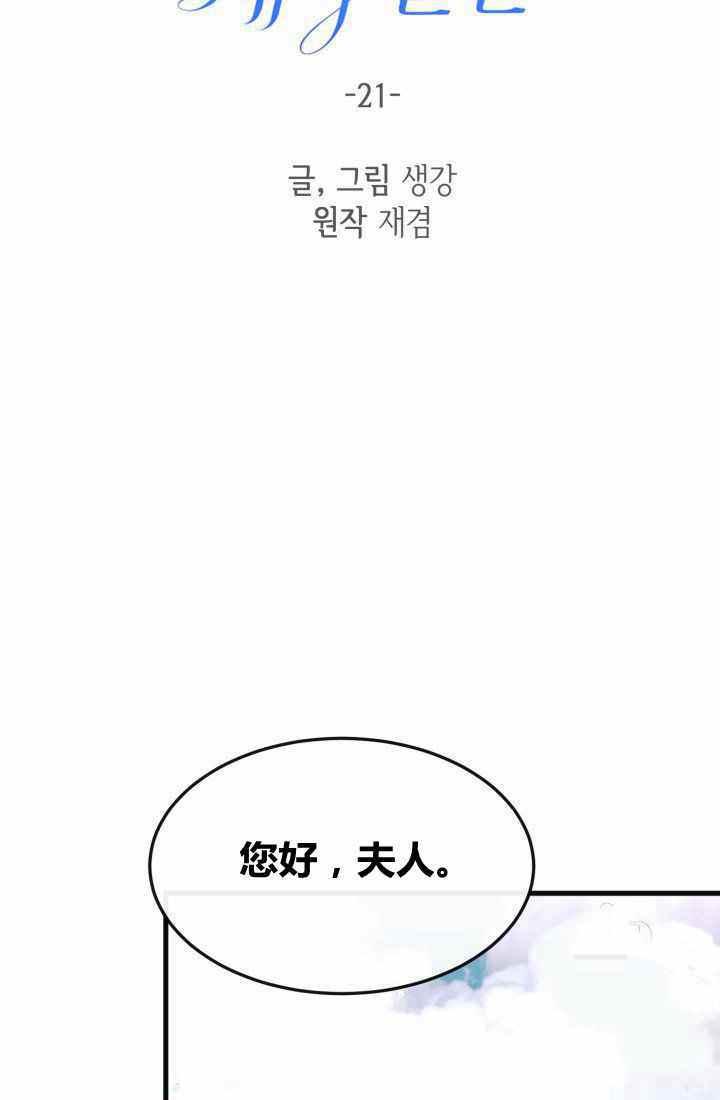 第21话37