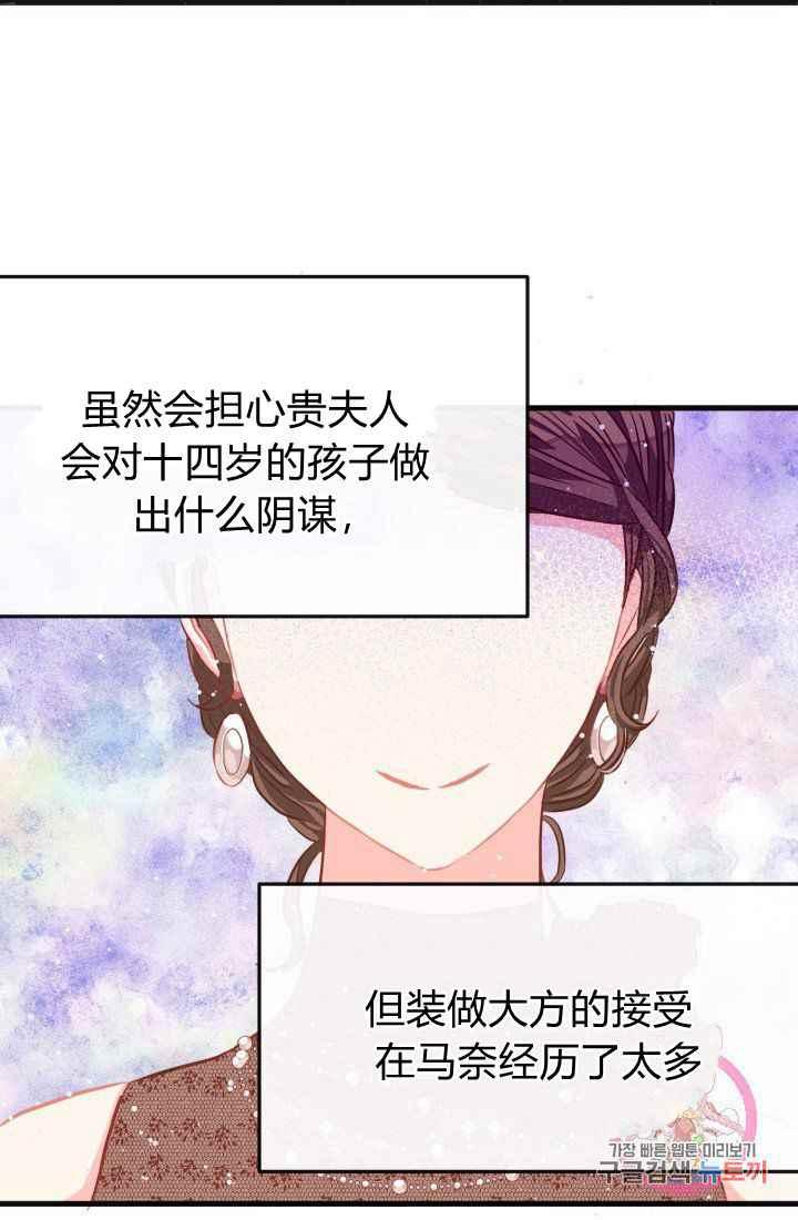 第23话51