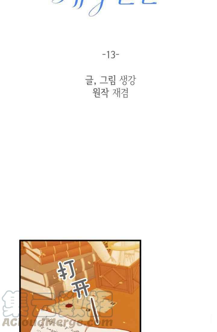 第13话6