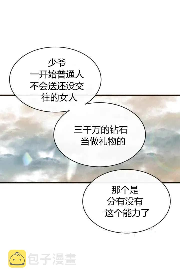 第2话54