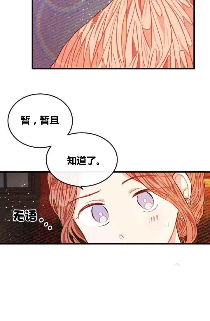 第7话4