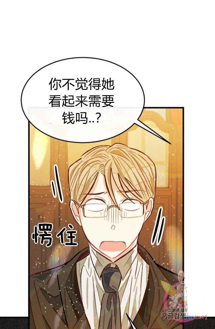 第5话20