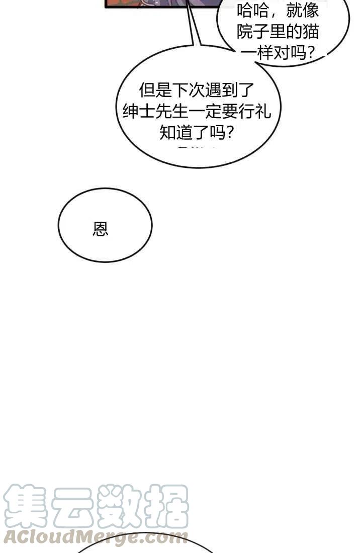 第1话76