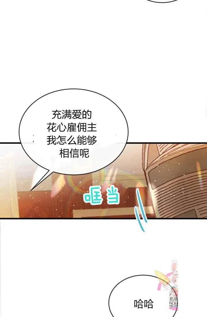 第1话86