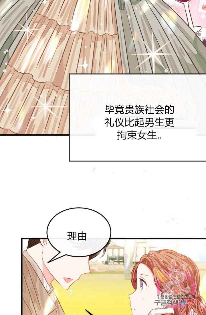 第23话72