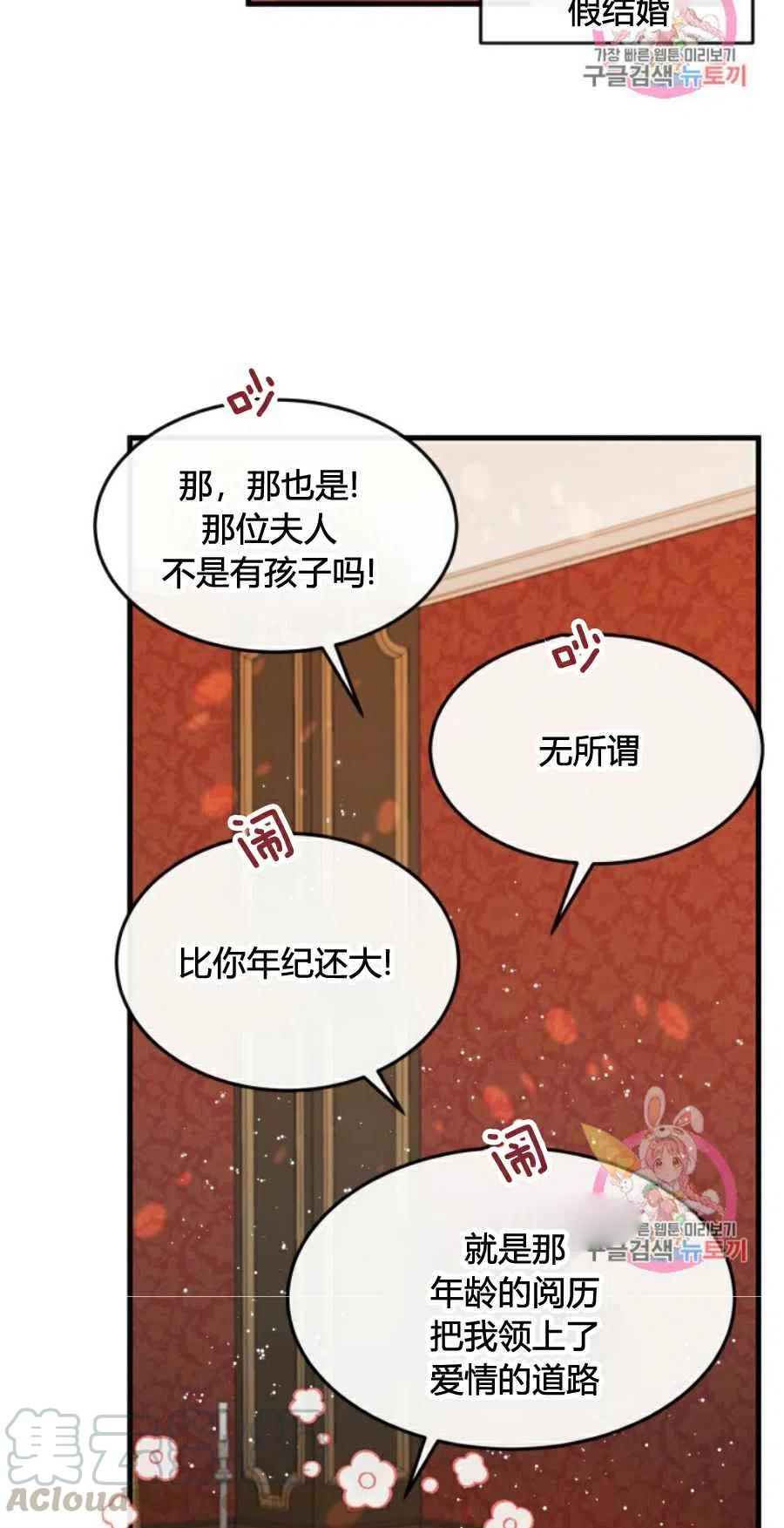 第10话33